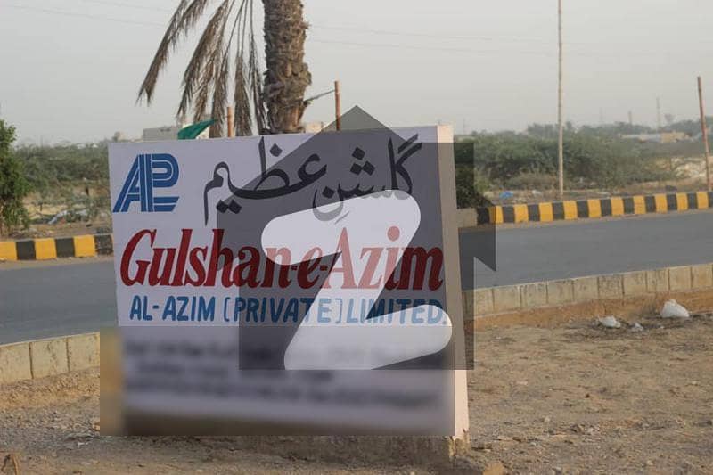 گلشن عظیم سکیم 33 کراچی میں 10 مرلہ رہائشی پلاٹ 1.6 کروڑ میں برائے فروخت۔ گلشن عظیم سکیم 33 کراچی میں 10 مرلہ رہائشی پلاٹ 1.6 کروڑ میں برائے فروخت۔