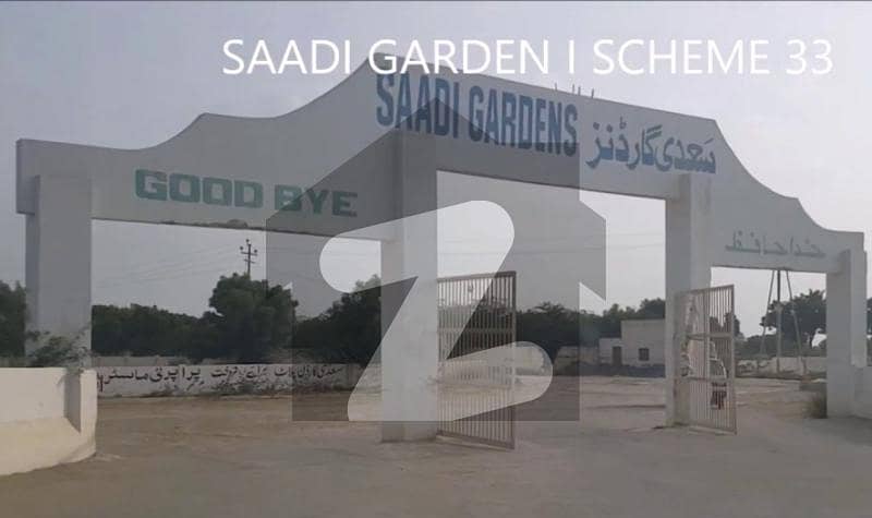 سعدی ٹاؤن - بلاک تین سعدی ٹاؤن سکیم 33 کراچی میں 5 مرلہ رہائشی پلاٹ 90 لاکھ میں برائے فروخت۔