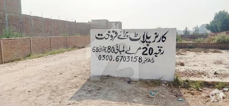 Golden Chance To Buy A Commercial Corner Plot With 50 Feet X 40 Feet Road