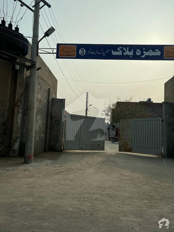 مسلم ٹاؤن فیصل آباد میں 5 مرلہ رہائشی پلاٹ 40 لاکھ میں برائے فروخت۔