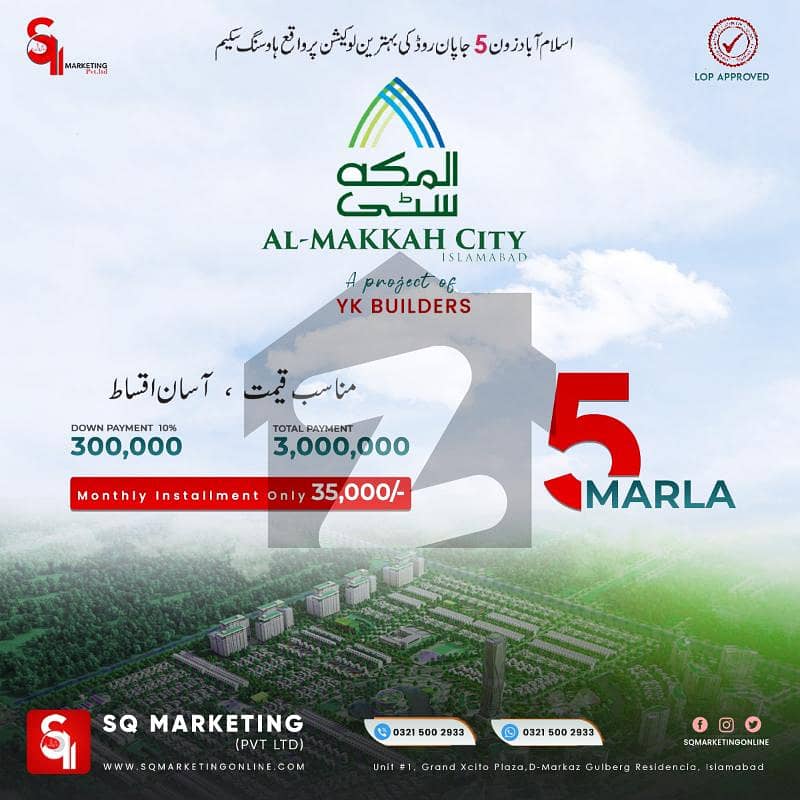 5 Marla Plot Available In Al Makkah City Islamabad 5 Marla Plot Available In Al Makkah City Islamabad