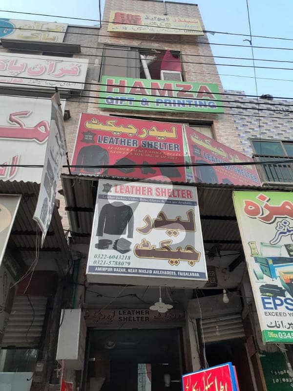 امین پور بازار فیصل آباد میں 1 مرلہ دکان 6.5 کروڑ میں برائے فروخت۔