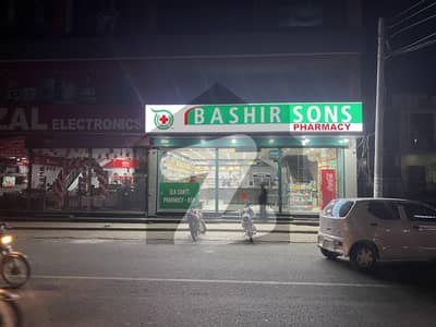 Bashir Sons Pharmacy Office For Rent Allama Iqbal Road, Sialkot ...