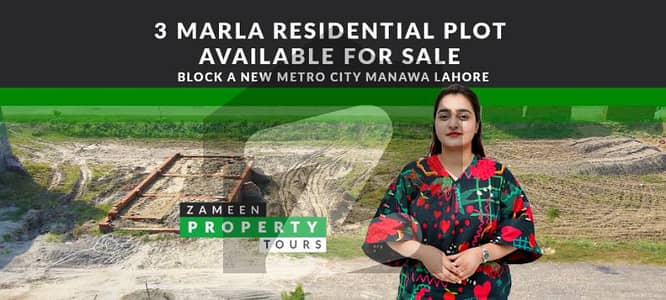 3 Marla Residential Plot For Sale In Metro City GT Road Manawan Lahore