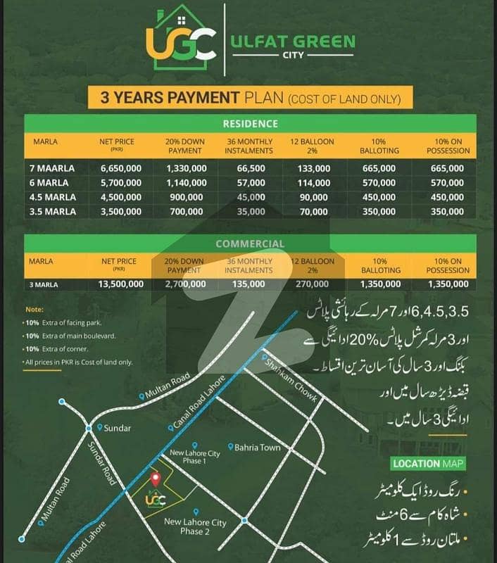 4.5 Marla Plot File For Sale On Instalments In Ulfat Green City Lahore