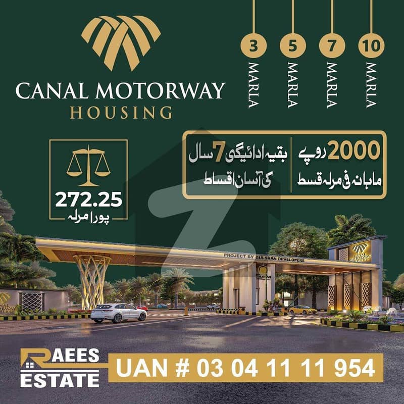 5 Marla Plot File Available For sale In Millat Road 5 Marla Plot File Available For sale In Millat Road