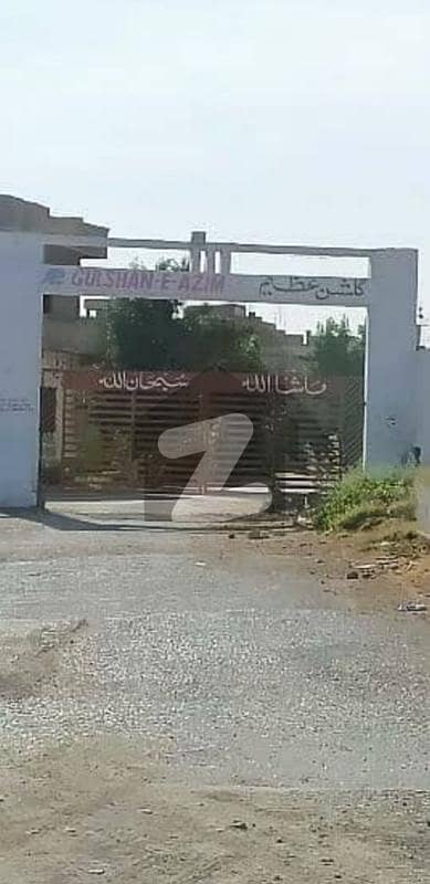 گلشن عظیم سکیم 33 کراچی میں 3 کمروں کا 5 مرلہ رہائشی پلاٹ 90 لاکھ میں برائے فروخت۔
