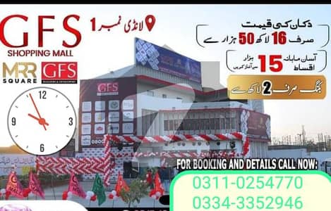 لانڈھی 2 کراچی میں 1 کمرے کا 0.31 مرلہ دکان 17.5 لاکھ میں برائے فروخت۔