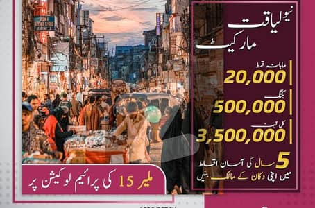 بکرا پیری روڈ ملیر کراچی میں 1 کمرے کا 0.36 مرلہ دکان 26.6 لاکھ میں برائے فروخت۔