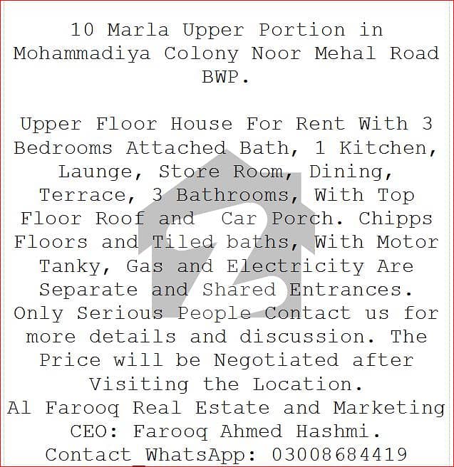 10 Marla Upper Portion In Muhammadia Colony Noor Mehal Road