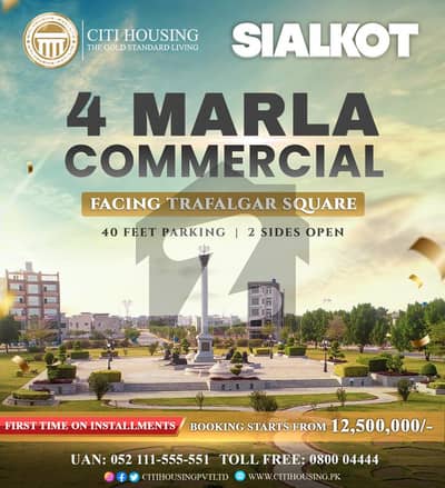 4 Marla Commercial Is Available On Installment Plan In Citi Housing Sialkot