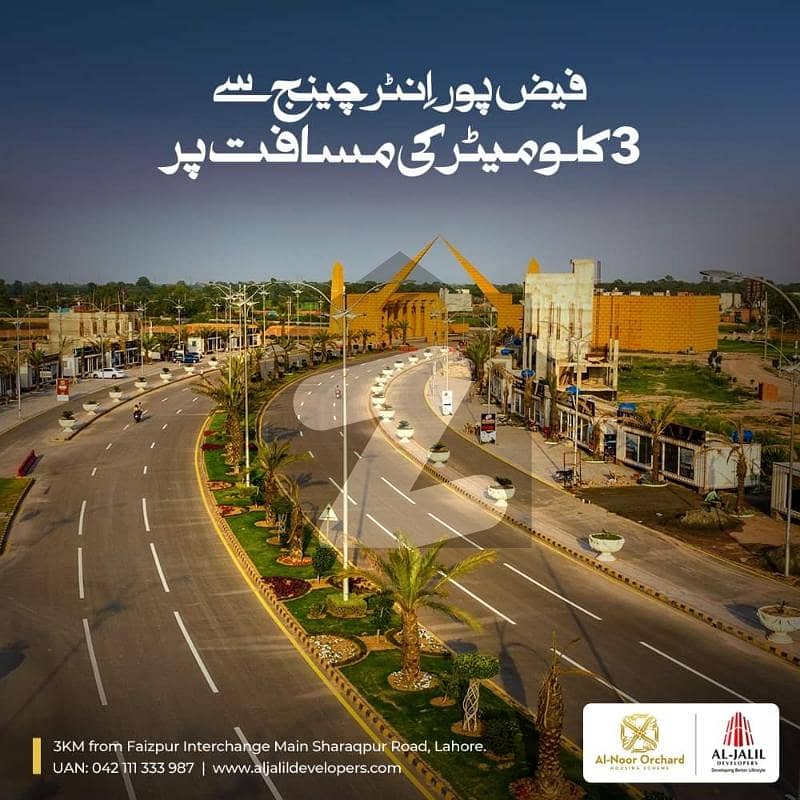 Reserve A Plot File Of 1125 Square Feet Now In Shadbagh