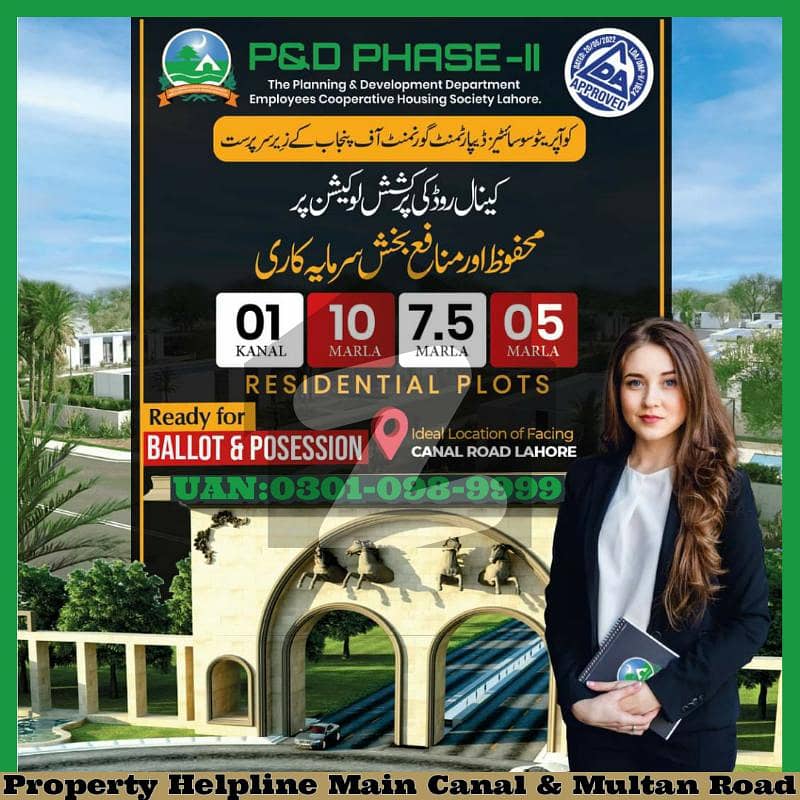 پی اینڈ ڈی فورٹ ٹو مین کینال بینک روڈ لاہور میں 8 مرلہ پلاٹ فائل 21 لاکھ میں برائے فروخت۔