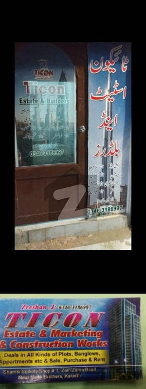 رفاہِ عام شاہ فیصل ٹاؤن کراچی میں 11 مرلہ رہائشی پلاٹ 3.1 کروڑ میں برائے فروخت۔