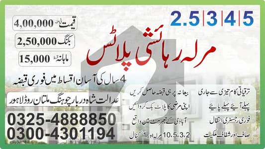 ٹھوکر نیاز بیگ لاہور میں 2 کمروں کا 4 مرلہ مکان 15 ہزار میں کرایہ پر دستیاب ہے۔