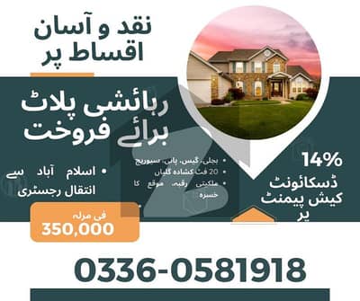 Plot For Sale In Jodha Near Golra Railway Station,mouzah Sarai Kharbuzah ,islamabad