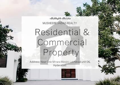 Commercial Plot for sale New Hyderabad City