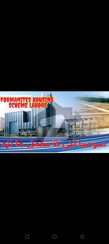 formanite housing scheme residential plot for sale good location vip carpet road water electricity gas all vasilties available LDA Approved society LDA Approved plot