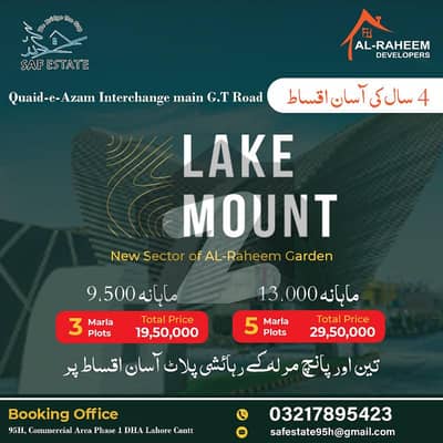 5 Marla Plot For Sale on Easy Installment in Lake Mount Main GT Road Manawan Lahore