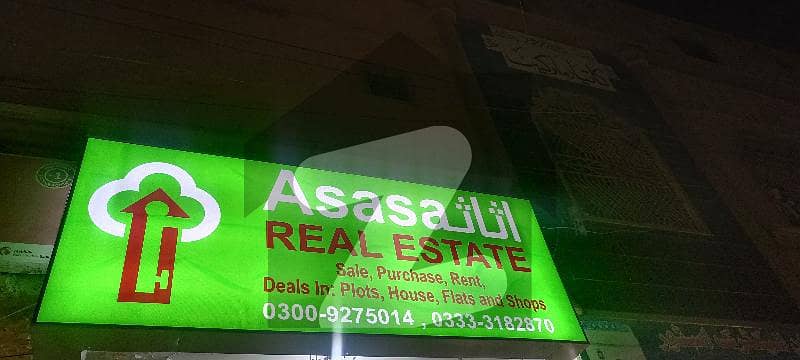 commercial plot available for sale man Hashim Raza road model colony