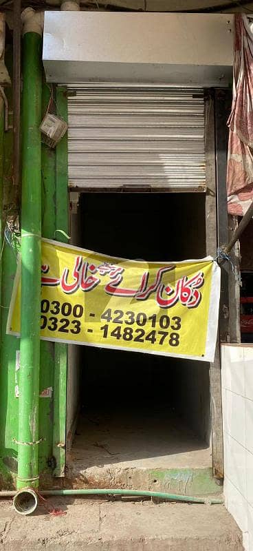 shope fo rent near yateem khana choke
