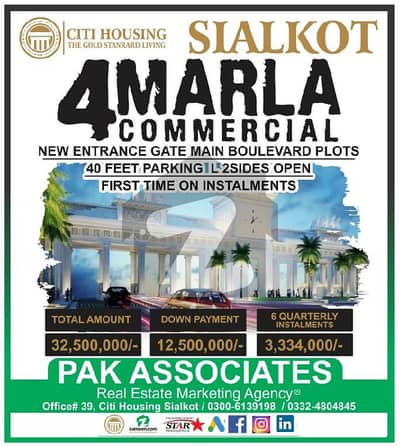 4 Marla Commercial Plot Is Available On Installment Plan Citi Housing Sialkot