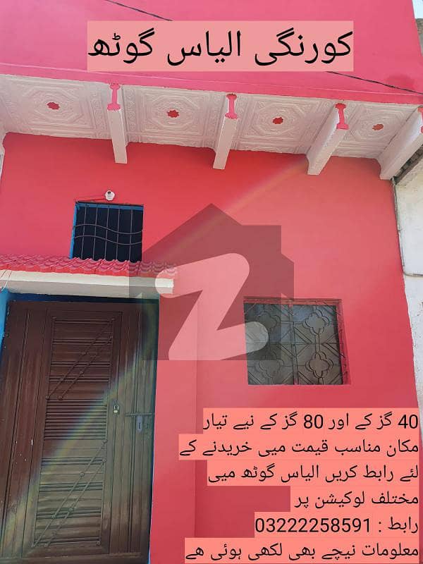 Highly-Coveted 360 Square Feet House Is Available In Ilyas Goth For Sale Highly-Coveted 360 Square Feet House Is Available In Ilyas Goth For Sale
