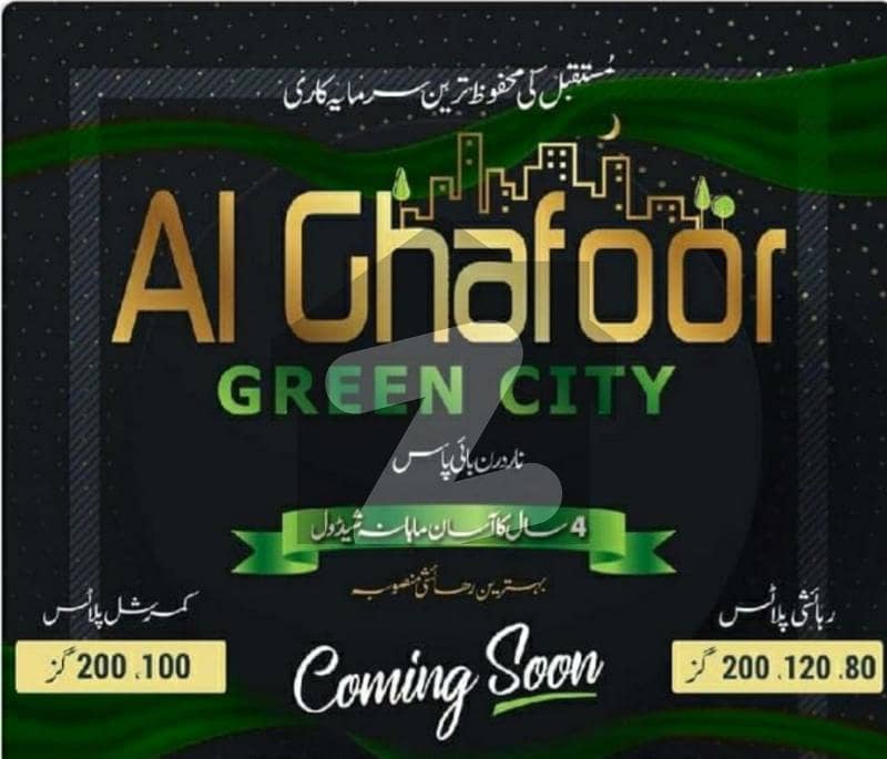 Alghafoor Green City