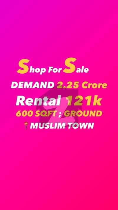مسلم ٹاؤن لاہور میں 3 مرلہ دکان 2.25 کروڑ میں برائے فروخت۔