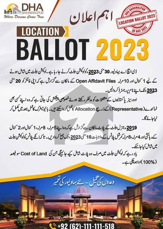 DHA BAHAWALPUR 10 MARLA DHA BAHAWALPUR 10 MARLA