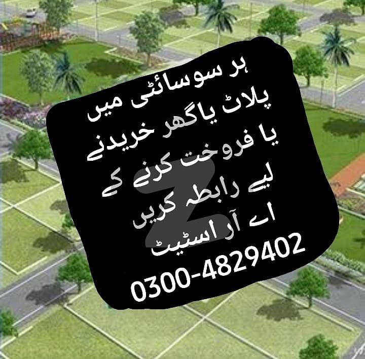 We have house and plots available in all societies
