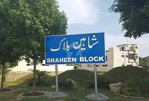 Shaheen Block 210 Feet Main Road - 45 Marla Corner Plot For Sale In 400 Lac