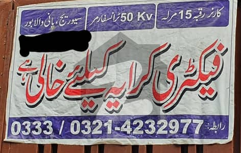 بند روڈ لاہور میں 4 کمروں کا 15 مرلہ عمارت 2.1 کروڑ میں برائے فروخت۔