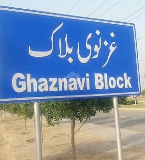 Bahria Town Ghaznavi Block - 10 Marla Plot For Sale