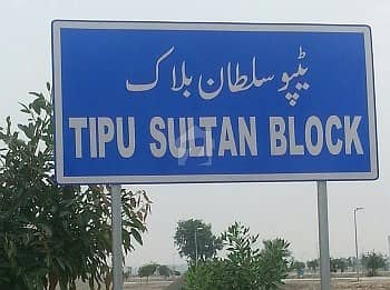 1 Kanal Plot In Bahria Town Lahore - Tipu Sultan Block