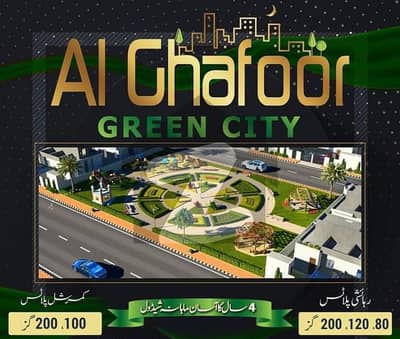 Al Ghafoor Green City Phase 2 Plot Is Available