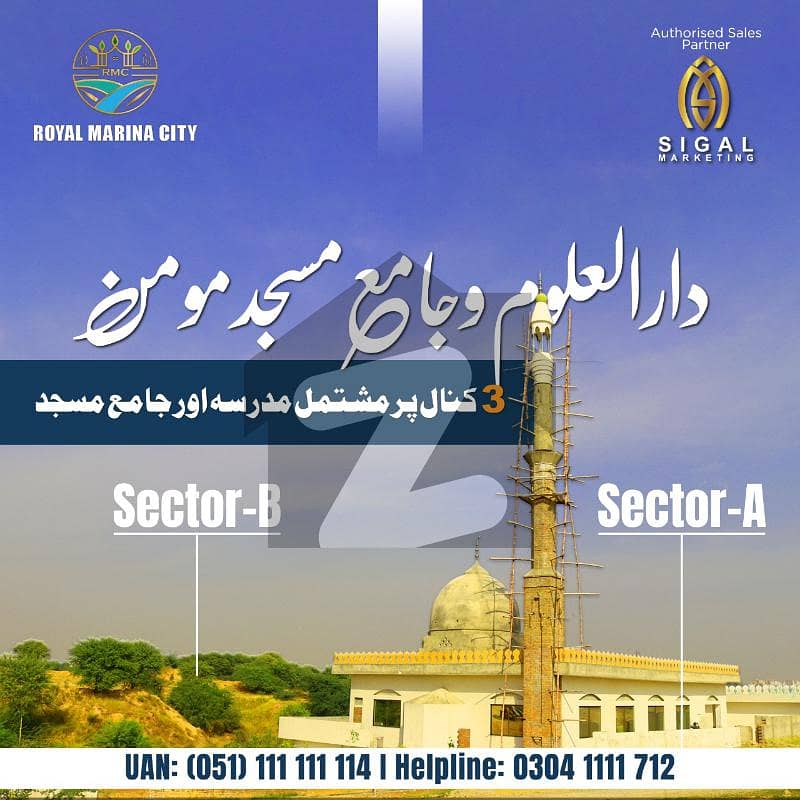 5 MARLA (25*50) FOR SALE IN ROYAL MARINA CITY ADIALA RAWALPINDI