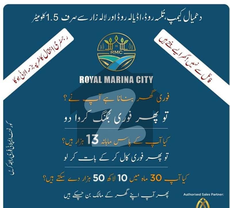 10 Marla Plot For Sale Royal Marina City Adyala Road Rawalpindi