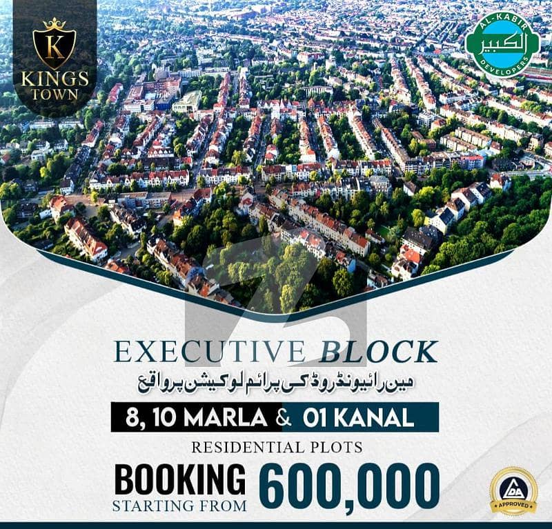 3 Marla Commercial Plot For Sale On Very Hot Location Al-Kabir Phase 2 - Block B, Al-Kabir Town - Phase 2, Al-Kabir Town, Raiwind Road, Lahore, Punjab