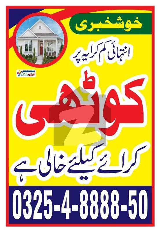 House for rent Kothi for rent thokar niazbaig