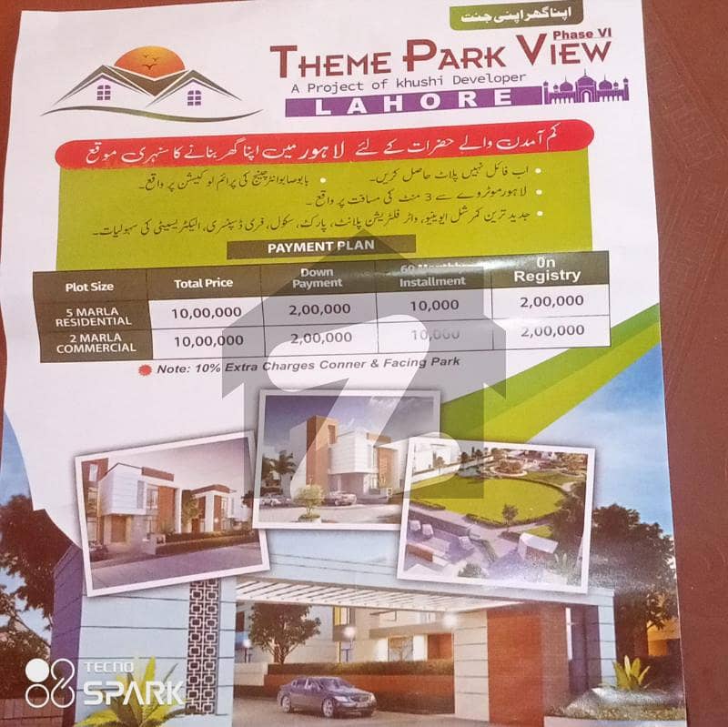 LoW Price Plot Available In Lahore