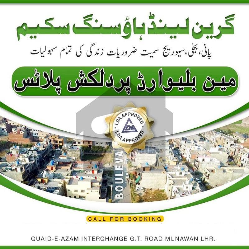 Ready To Buy A Residential Plot In Green Land Valley Housing Scheme Lahore
