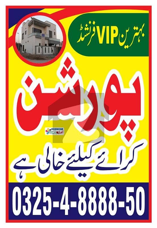 ٹھوکر نیاز بیگ لاہور میں 2 کمروں کا 6 مرلہ بالائی پورشن 20 ہزار میں کرایہ پر دستیاب ہے۔