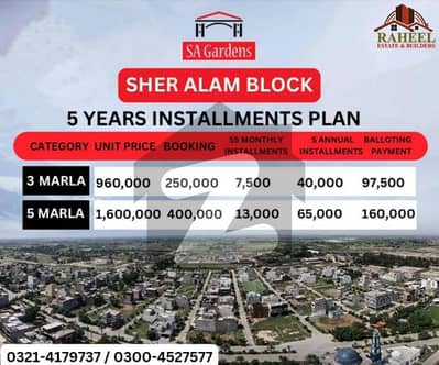 Sher Alam Block SA Garden Phase 2 Lahore. SA Gardens Phase 2, SA ...