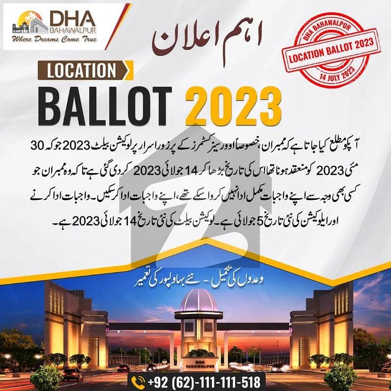 Dha Bahawalpur 1 kanal Plot File Dha Bahawalpur 1 kanal Plot File