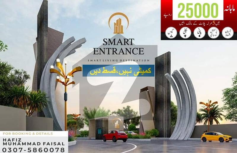 Smart housing society Multan Smart housing society Multan