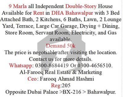 9 Marla Double Story House in DHA Bahawalpur.