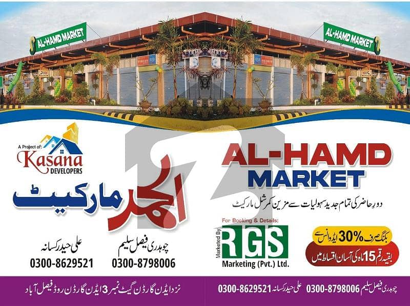 Al Hamd Commercial Market Plot Is Available
