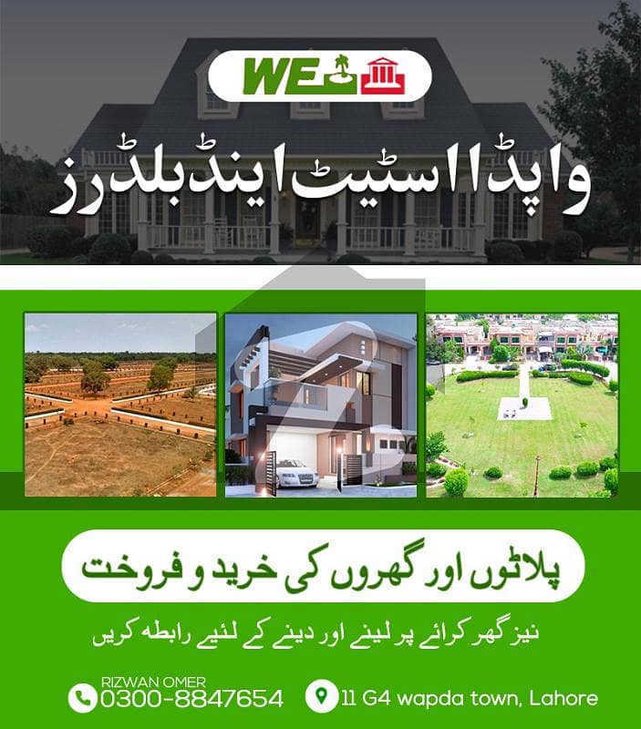 10 Marla full house for rent in wapda town lhr