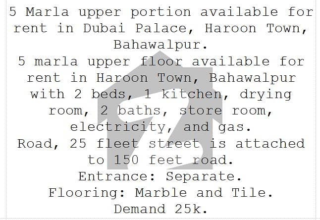 5 Marla Upper Portion Available For Rent In Dubai Palace, Haroon Town, Bahawalpur.